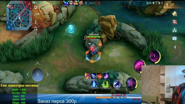 челендж выполнен можно и отдохнуть. Mobile Legends смотреть онлайн