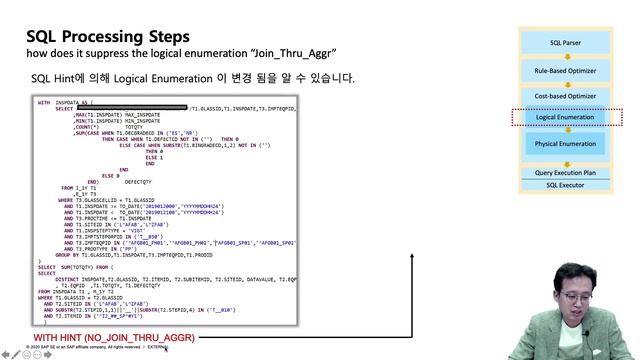 SAP HANA Performance Guide for Developers - 한정우 смотреть онлайн