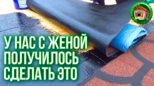 Гибкая черепица. Монтаж Гибкой Черепицы. Ремонт Мягкой Кровли рулонной черепицей. 96 серия