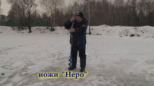 Ледобур Nero Sport 110 + ножи 130мм. смотреть онлайн