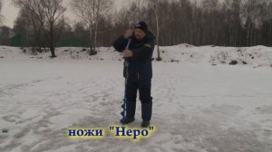 Ледобур Nero Sport 110 + ножи 130мм.