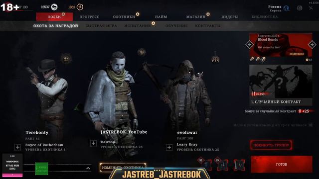 HUNT SHOWDOWN😈ХАНТ ШОУДАУН ОНЛАЙН😈 смотреть онлайн