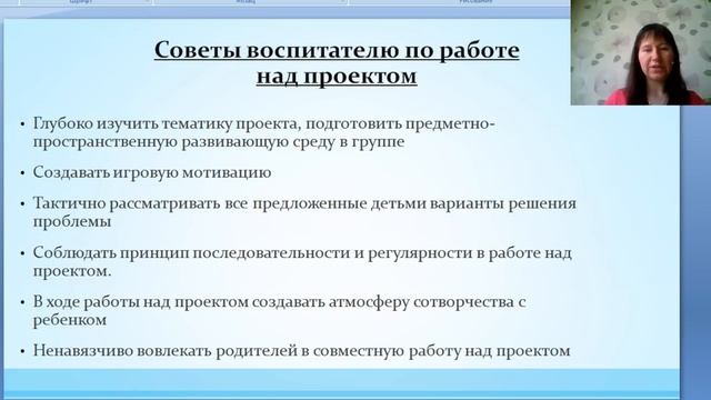 Вебинар "Проектная деятельность – ресурс творческого развития обучающихся" смотреть онлайн