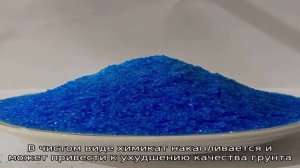 Правила обработки весной медным купоросом теплицы перед посадкой рассады