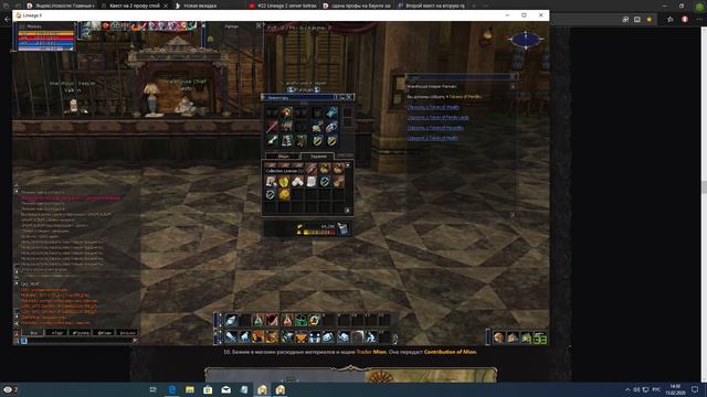 #22 Lineage 2 server ketrawars classic x1 Сдача на Баунти Хантера часть 2 смотреть онлайн