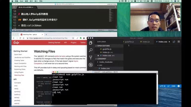 【跟山地人学Gulp系列教程】课07.Gulp中如何监听文件变化？ смотреть онлайн