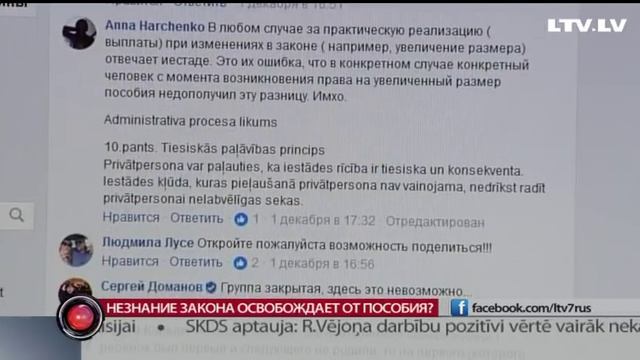Незнание закона освобождает от пособия смотреть онлайн