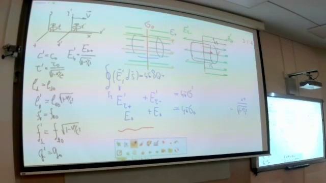 ЧК МИФ 3_3_2_2_( L4--) -- РЕЛЯТИВИСТСКИЕ ПРЕОБРАЗОВАНИЯ ЭЛЕКТРИЧЕСКИХ ПОЛЕЙ смотреть онлайн