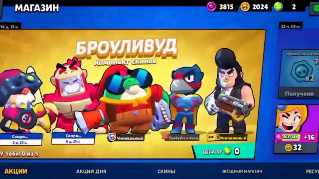 Новый бравл пасс вышел! смотреть онлайн