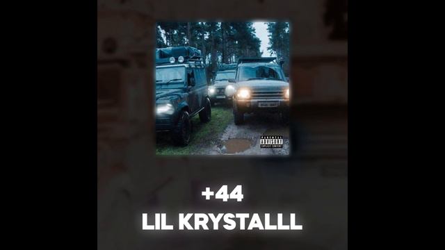 LIL KRYSTALLL - +44 (Акапелла / Acapella)