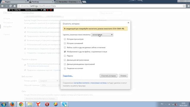 Как отчистить кэш ? И для чего это надо делать )