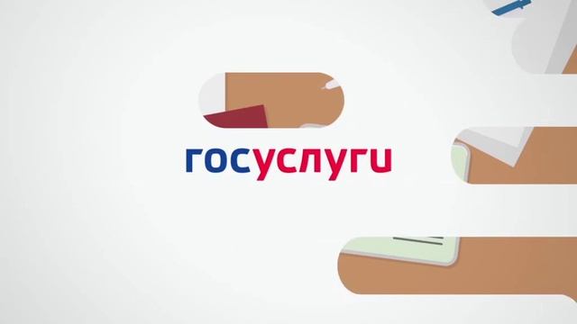 Видеоинструкция по регистрации физлиц на "Госуслугах" смотреть онлайн
