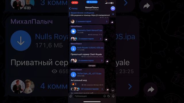 Как скачать ТикТок мод на айфон через есигн Esign рабочий способ 2023 Сбербанк взлом браво