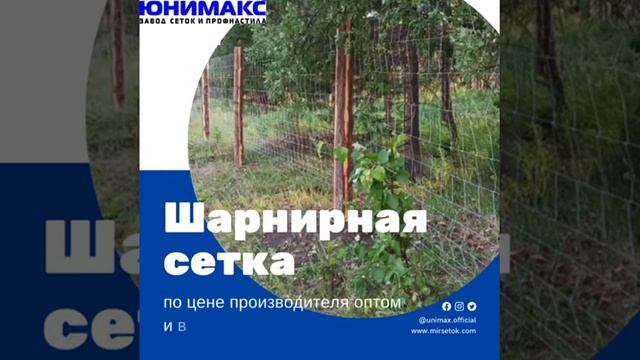 Сетка Шарнирная оцинкованная для заборов и ограждений. Собственное производство. смотреть онлайн