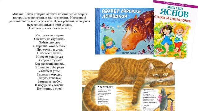 «Чудетство Михаила Яснова» смотреть онлайн