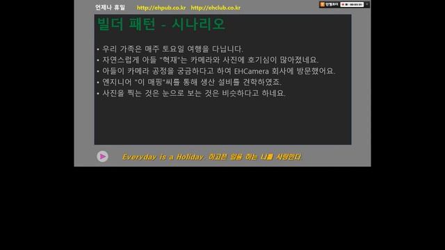[소프트웨어 설계 패턴 C# 004] 빌더 패턴 시나리오 및 클래스 다이어그램 смотреть онлайн