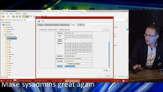 Sysadminka 012 смотреть онлайн