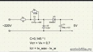 Простейший источник питания на гасящем конденсаторе. Работа и расчет.