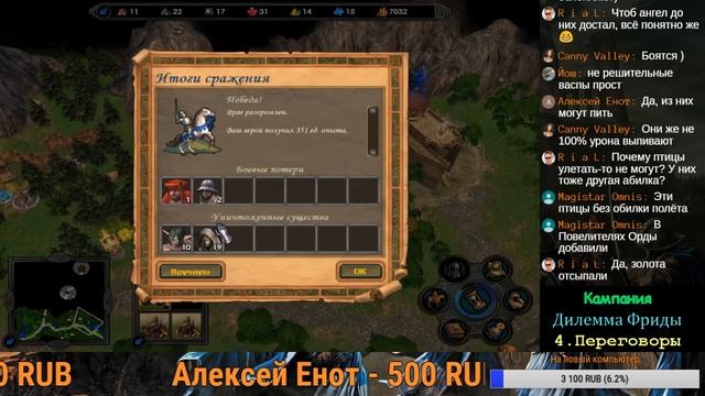 Герои 5 – Владыки Севера. Кампания "Дилемма Фриды" #2. Миссии: Дункан, Переговоры. Прохождение. смотреть онлайн