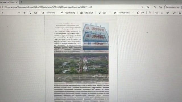 Обзор родословной фотокниги. Автор: Светлана Йохансен смотреть онлайн