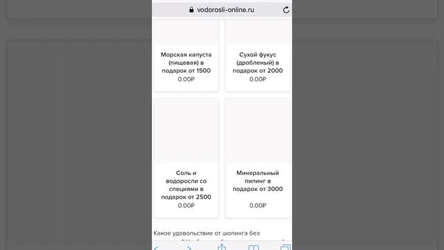 Как выбрать подарок к заказу смотреть онлайн