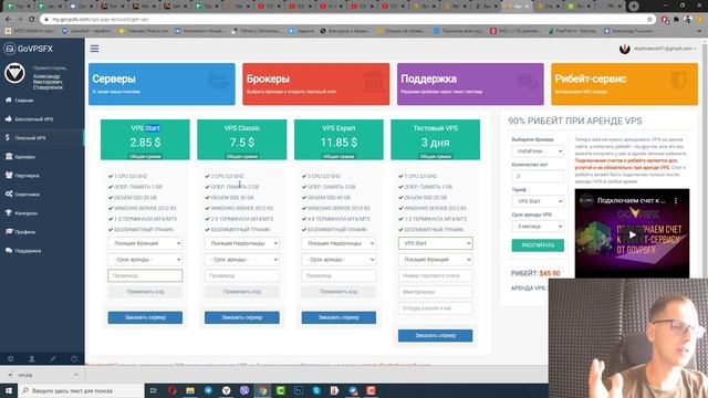 виртуальный сервер GO VPS FX достойный конкурент Zomro и  Forex Box + 30 дней бесплатно