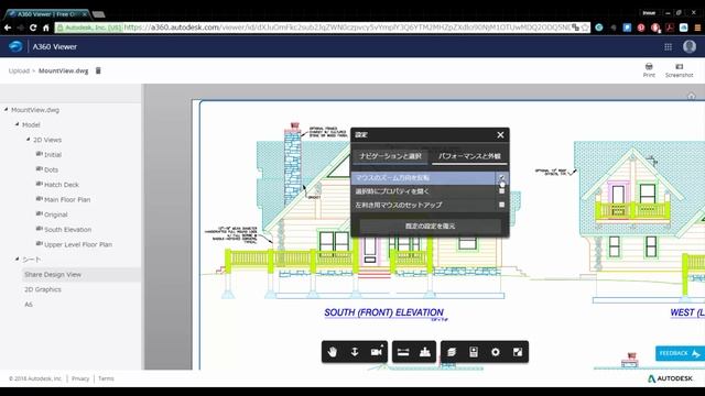 Autodesk AutoCAD 2017 デザインビュー共有 смотреть онлайн