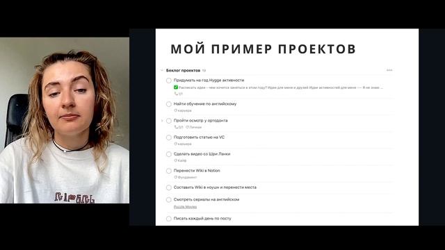 Как настроить планирование всех сфер жизни и Agile спринты в Todoist? смотреть онлайн