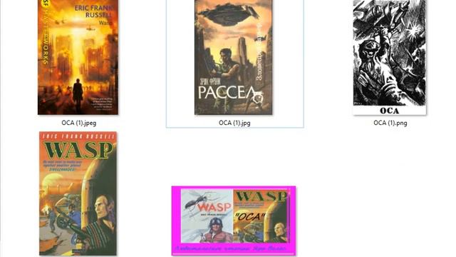 Аудиокнига Э. Ф. Рассел "Оса" Гл 2. 1 смотреть онлайн