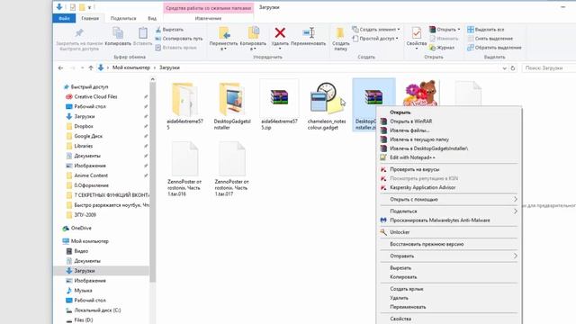 Как установить Гаджеты на Рабочий стол Windows? Программа Desktop Gadgets смотреть онлайн