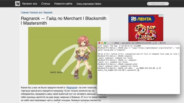 SSH подключение через Terminal смотреть онлайн