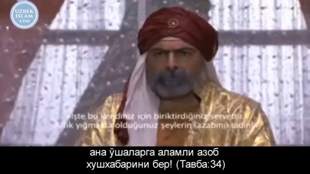 Абу Зарр ал-Ғифорий ... смотреть онлайн