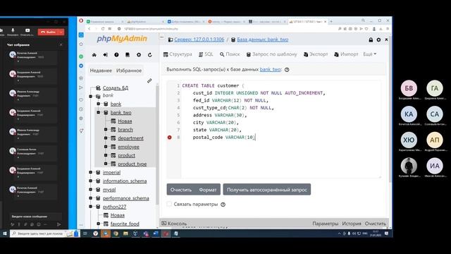 Урок 64. Банковская база данных. Практика. Работа с таблицами. SQL запросы смотреть онлайн