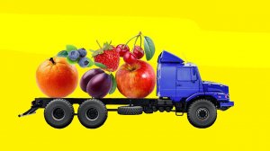 Машинки. Синий Грузовик. Учим фрукты.  Развивающий мультик Часть 1.