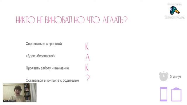 Мастер-класс «Открытая среда детского лагеря: родительский взгляд» | Анна Зассеева смотреть онлайн