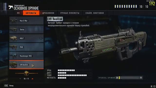 Часть 2 Стрим с Peacekeeper MK2 Call of Duty: Black Ops III смотреть онлайн