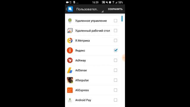 Как быстро и надежно скрыть приложения на Андроид(ROOT) смотреть онлайн