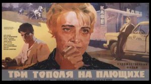 Фильмы 1967 года (СССР) - 2