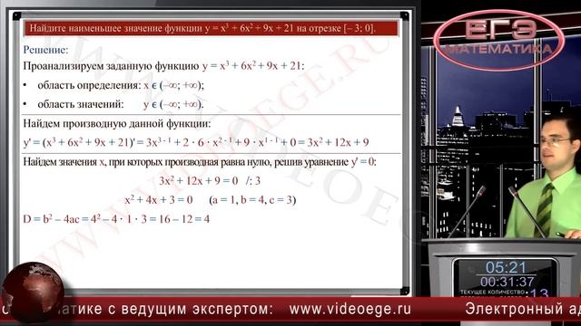 ЕГЭ по математике 2014. Категория B14. смотреть онлайн