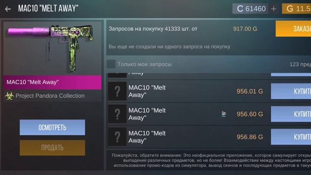 Как поднять голду в кейс симулятор для стандофф 2 смотреть онлайн