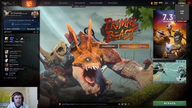 Праздничный Стрим Дота 2 Dota 2 День рождение - это не праздник. 30 лет - это не праздник. смотреть онлайн