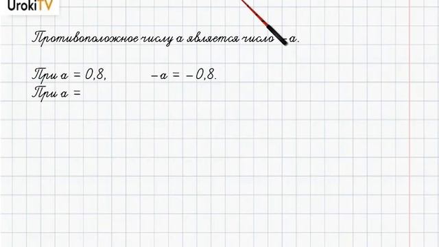 Задание №3 Подведем итоги. Глава 10 - ГДЗ по математике 6 класс (Бунимович) смотреть онлайн