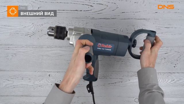 Распаковка дрели Rebir UМ2-16/1200ЕR / Unboxing Rebir UМ2-16/1200ЕR смотреть онлайн
