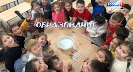 "Образование. Детский сад – как первое звено смотреть онлайн