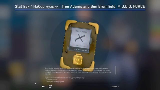 [CS:GO UPDATE] The Masterminds Music Kit (ALL MVPS) смотреть онлайн