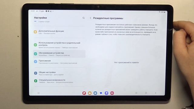 Samsung Galaxy Tab A9+ | Как помочь Samsung Galaxy Tab A9+  работать быстрее