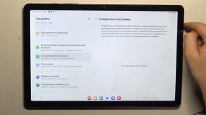 Samsung Galaxy Tab A9+ | Как помочь Samsung Galaxy Tab A9+  работать быстрее