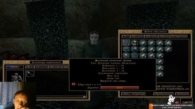 Расширенное издание: The Elder Scrolls - Morrowind (Tes)#6