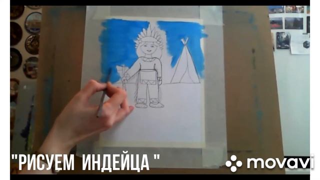 Мастер класс по рисованию "Рисуем индейца" смотреть онлайн