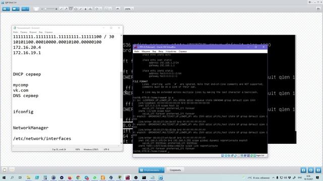 Настройка сети Linux Debian / Centos
